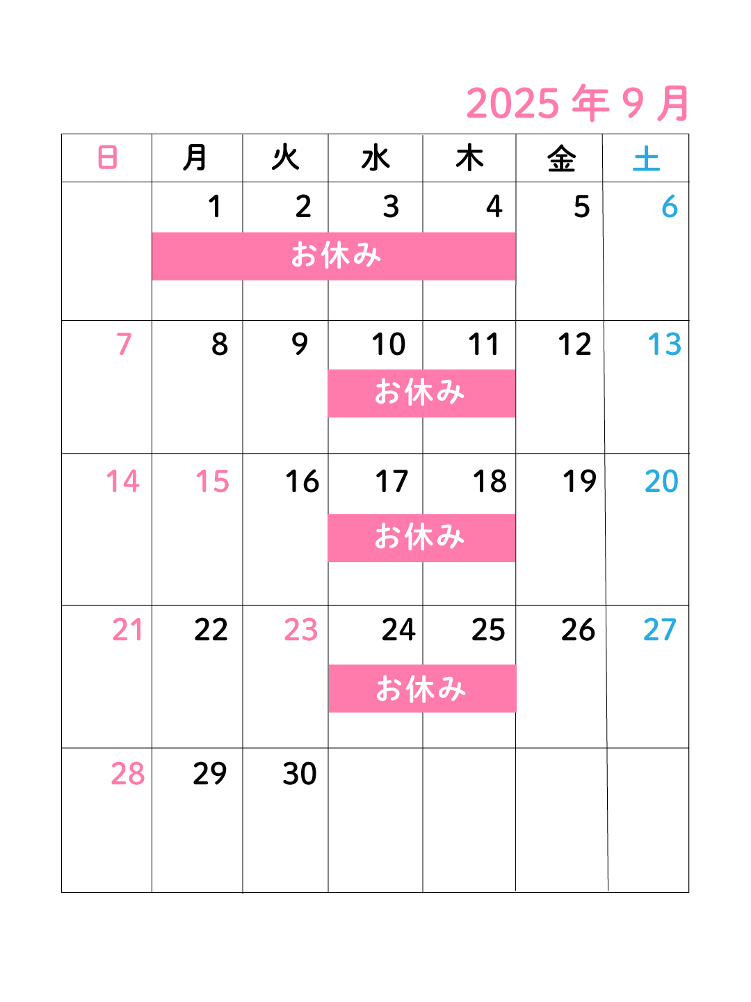 9/1（月）～9/4（木）臨時休業のお知らせです。