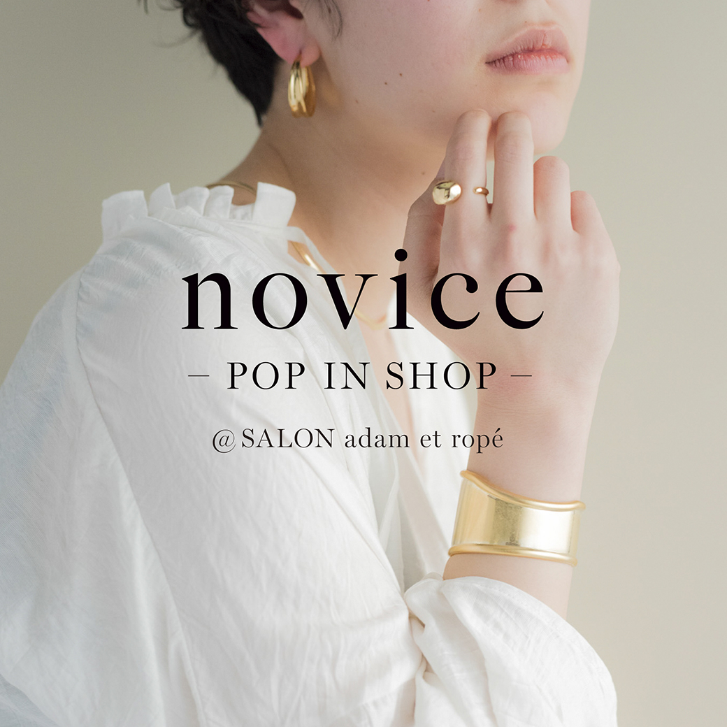 「novice」SALON adam et ropéにて期間限定POP UP SHOPを開催