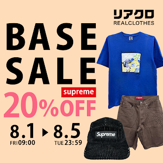 🌞夏のタイムセール開催！Supreme20%オフ🌞