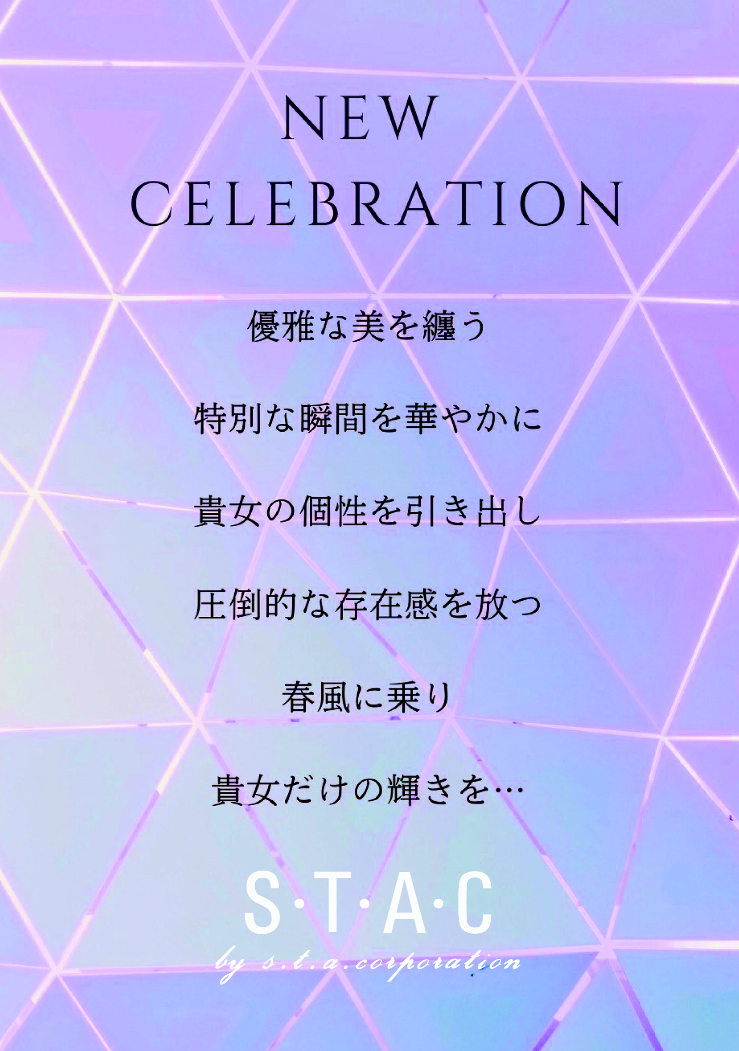 【2025 SPRING COLLECTION】