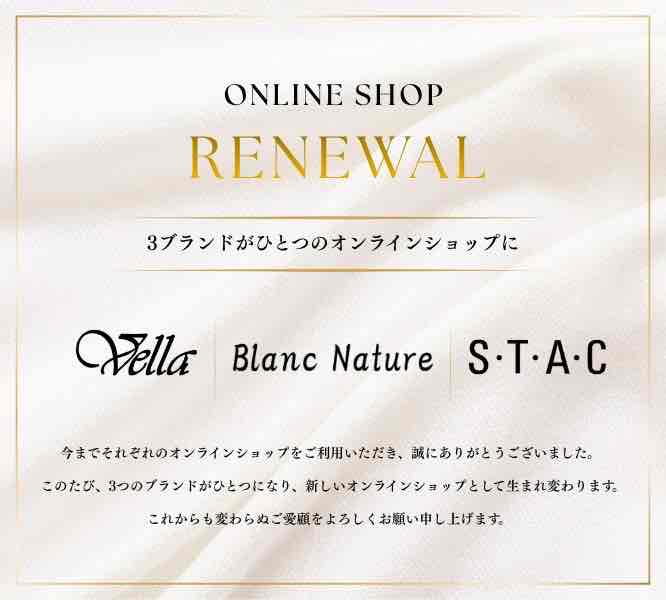 【STACオンラインショップ移転リニューアルオープンのお知らせ】