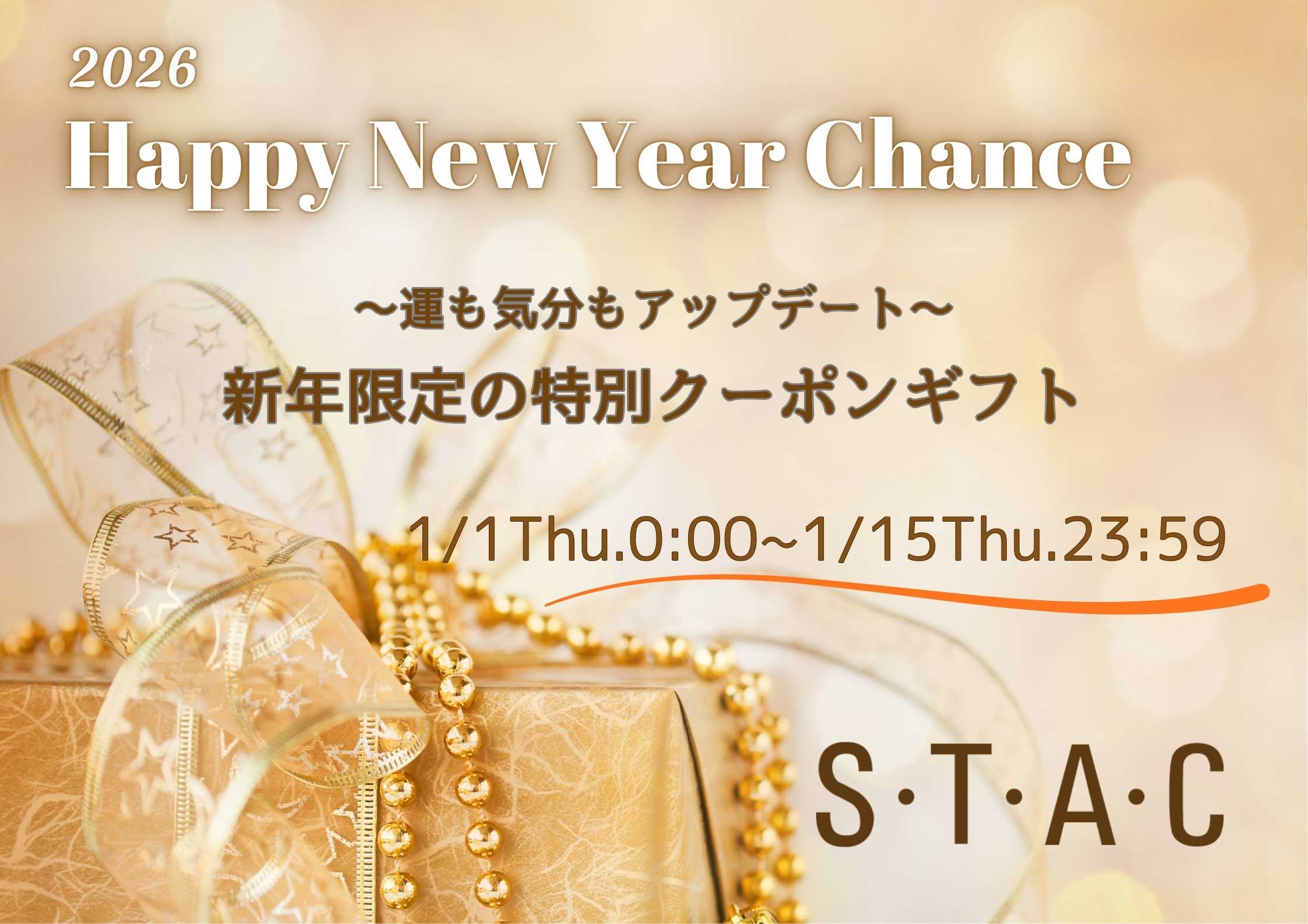 【Happy New Year Chance】