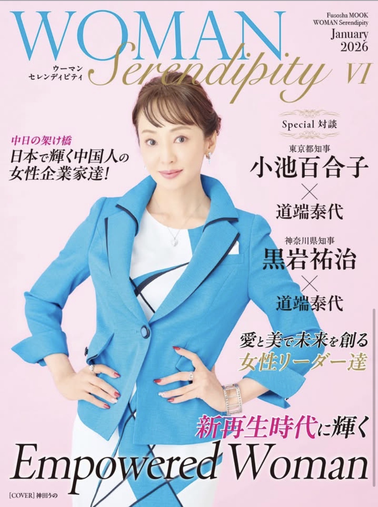 【神田うのさんに着用して頂きました】