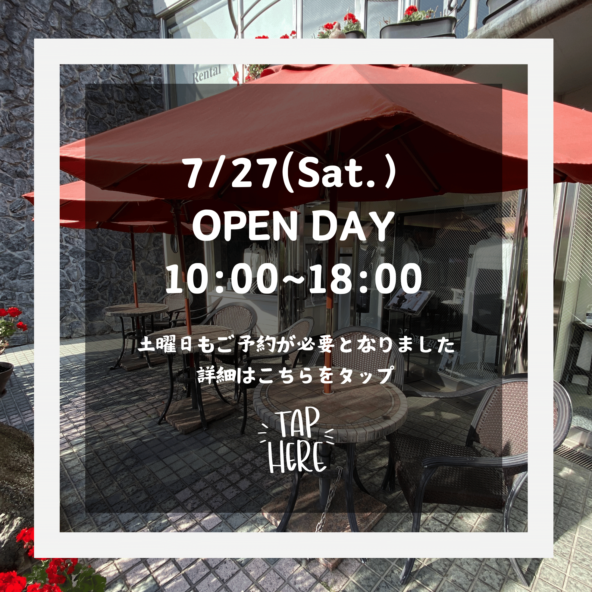 【7/26(土)ご予約頂けます】