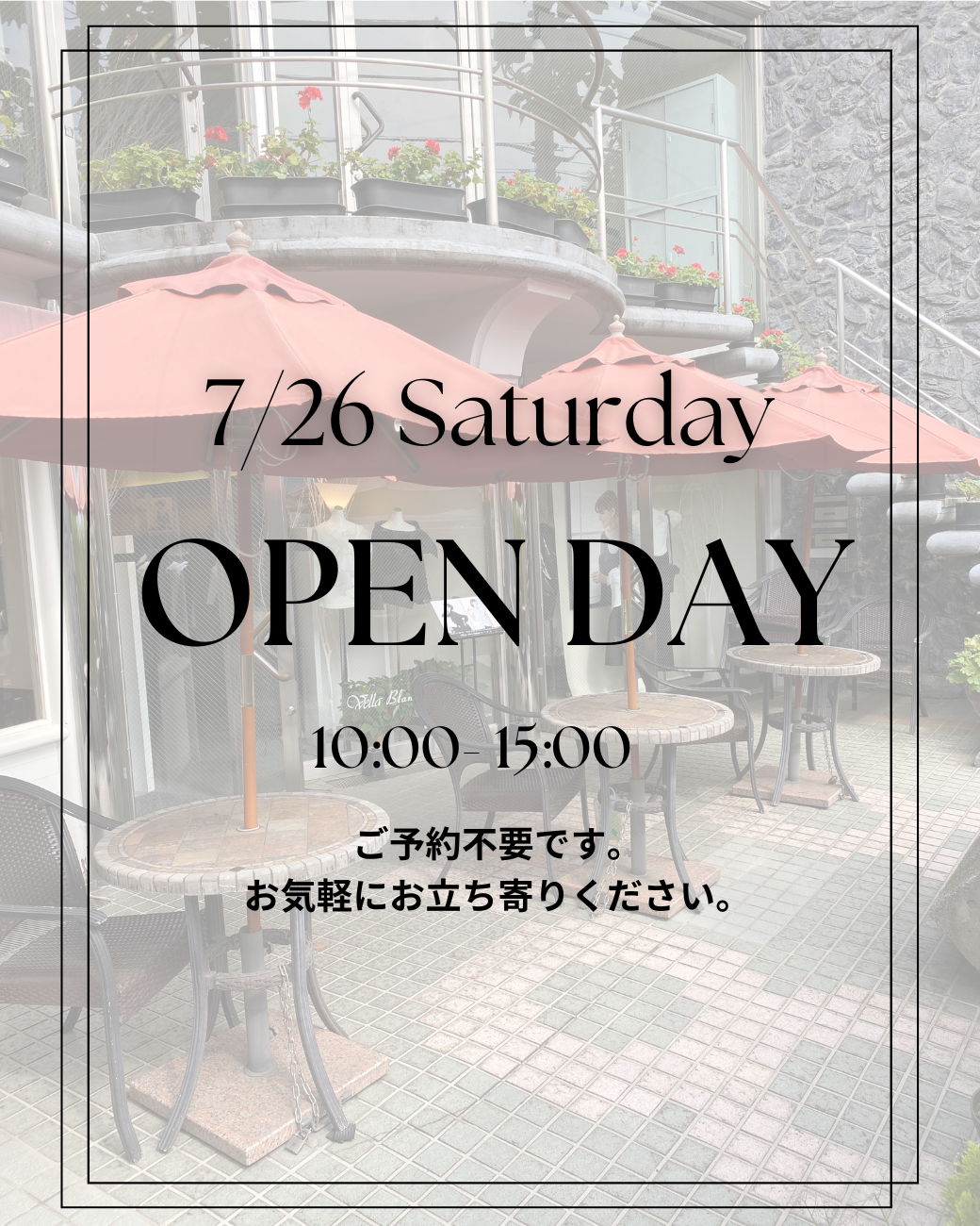 【7/26(土) SHOP OPEN DAY】