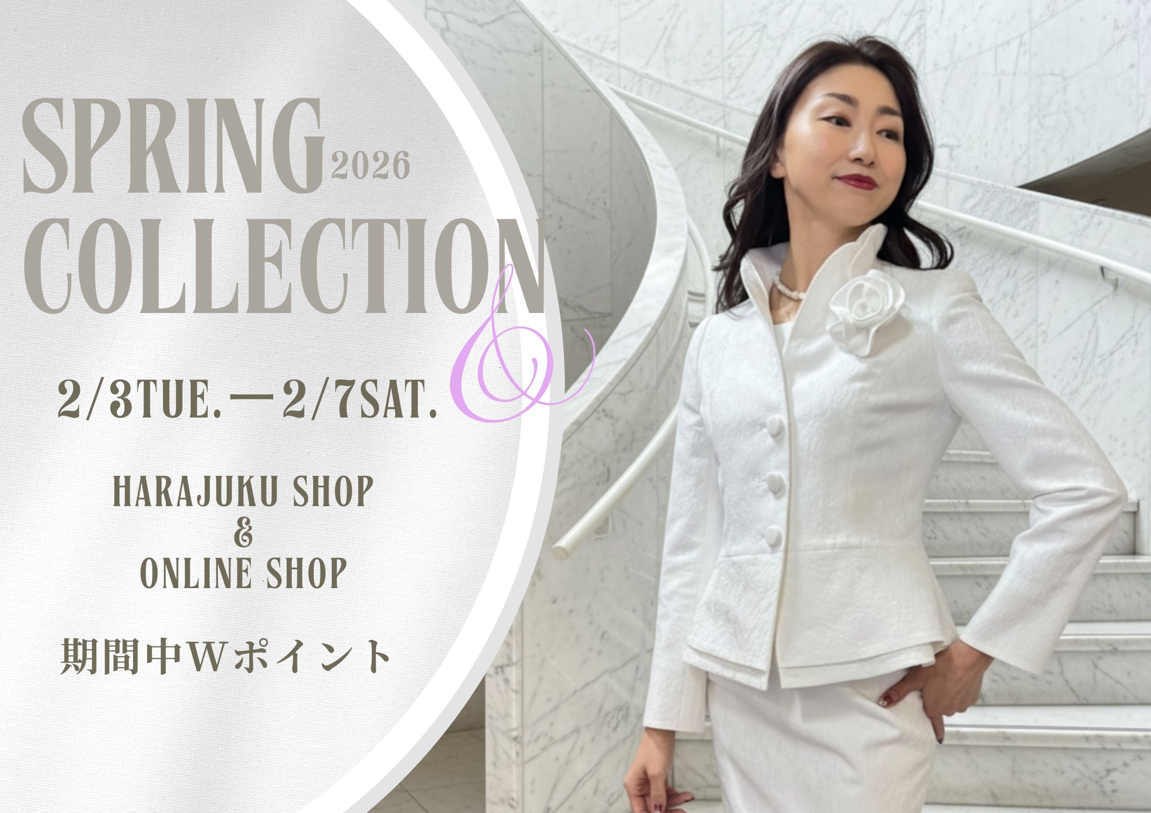 【2026 SPRING COLLECTIONのご招待】