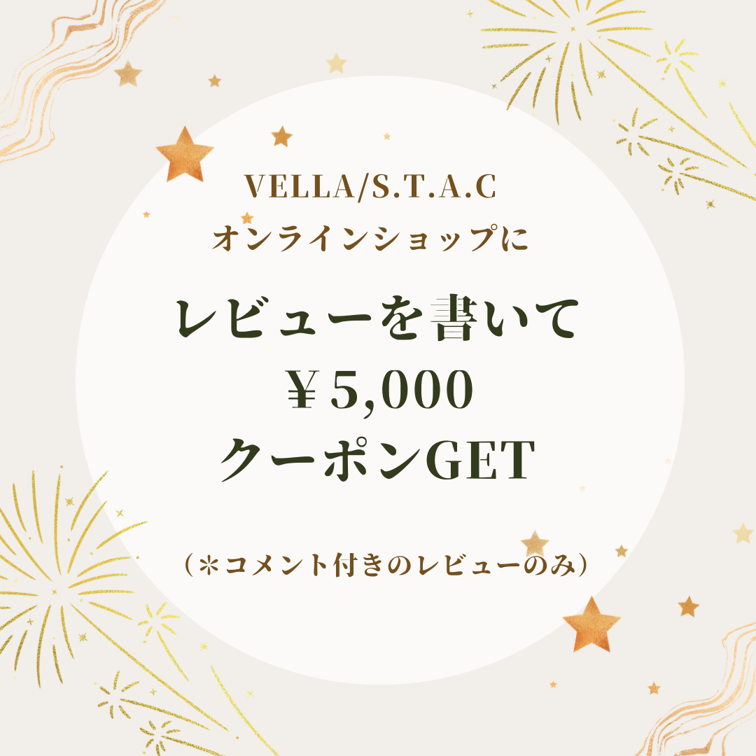 レビューを書いてクーポンゲット