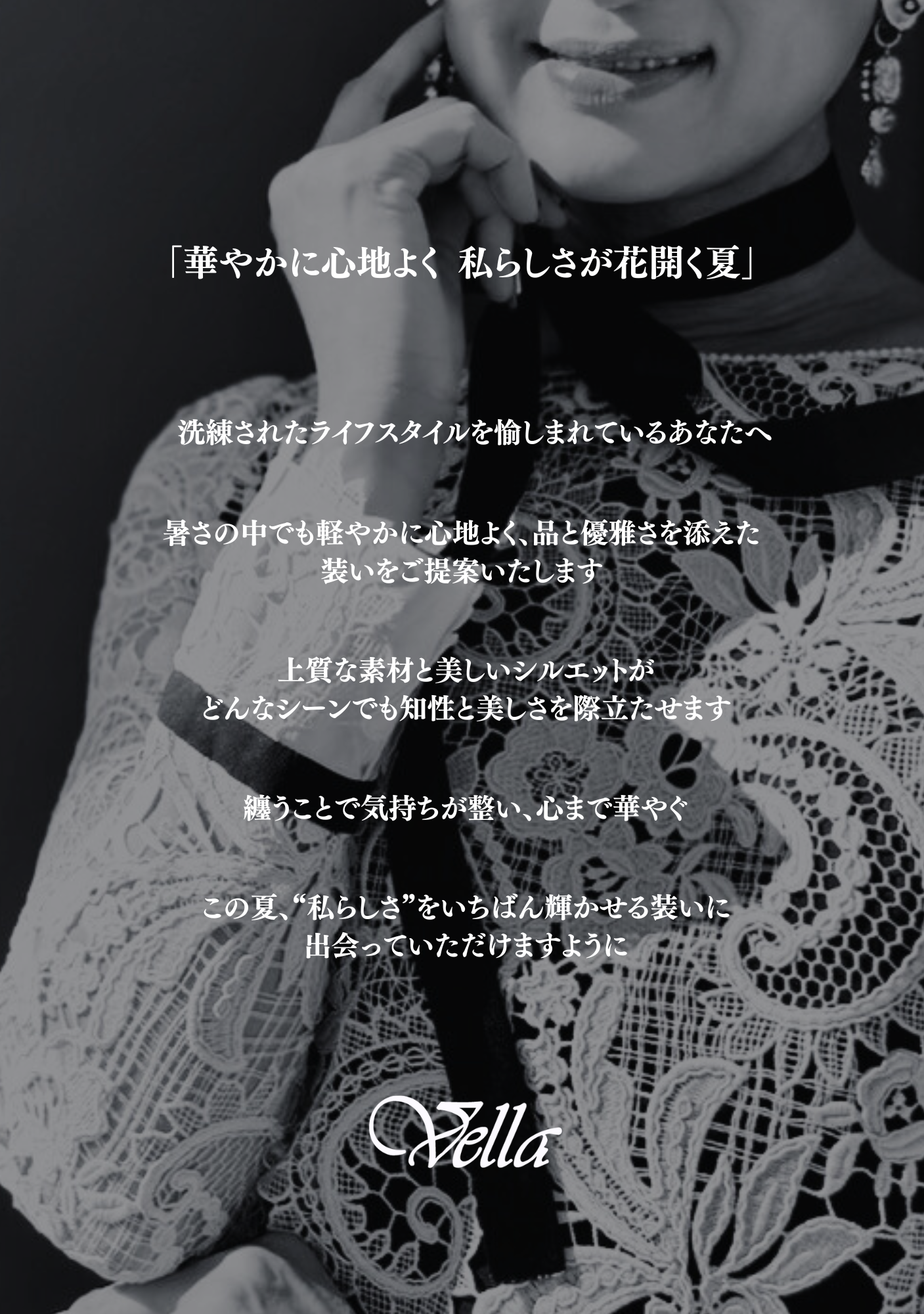 【2025 SUMMER COLLECTION】-あなたの未来が動く夏の一着-