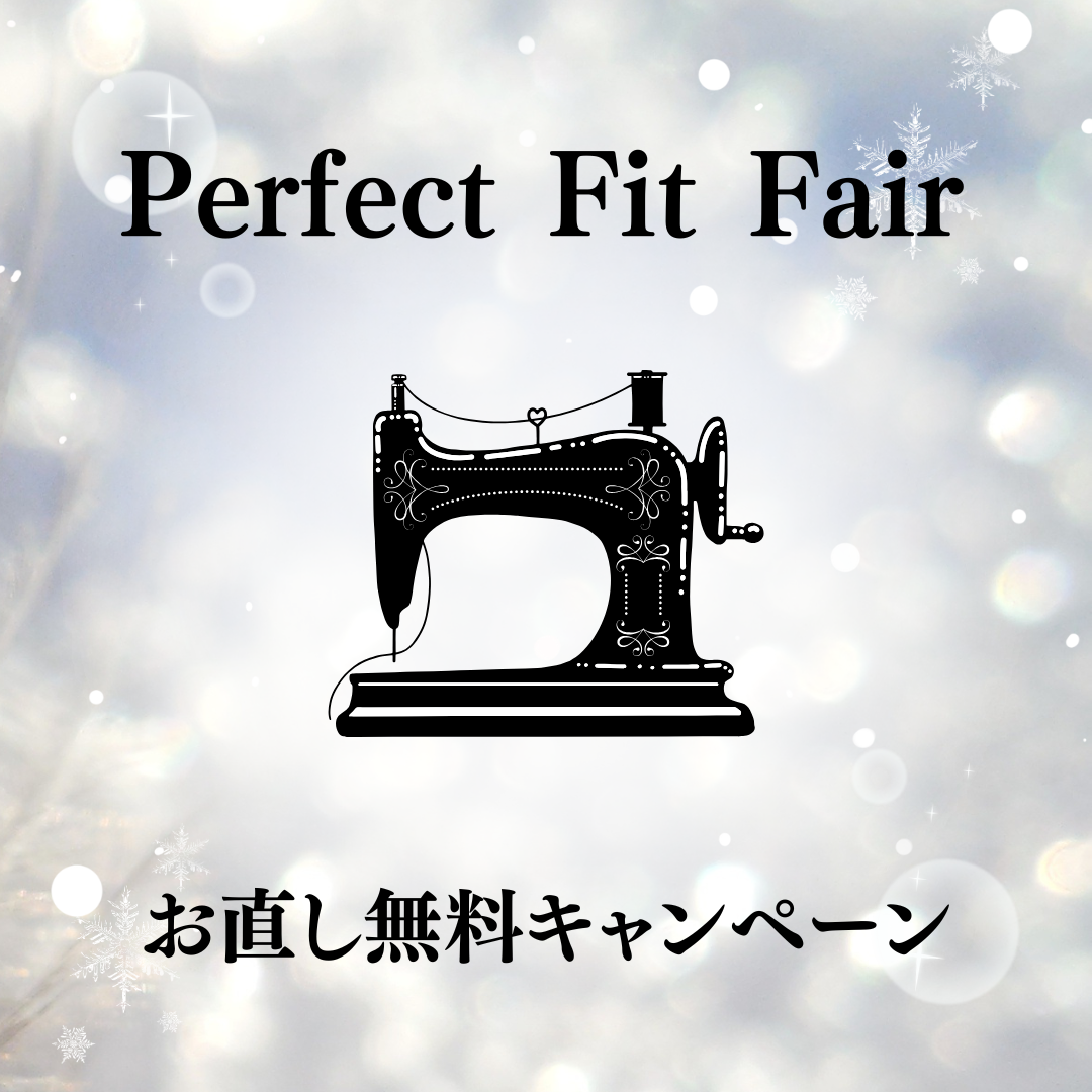 【お直し無料キャンペーン】