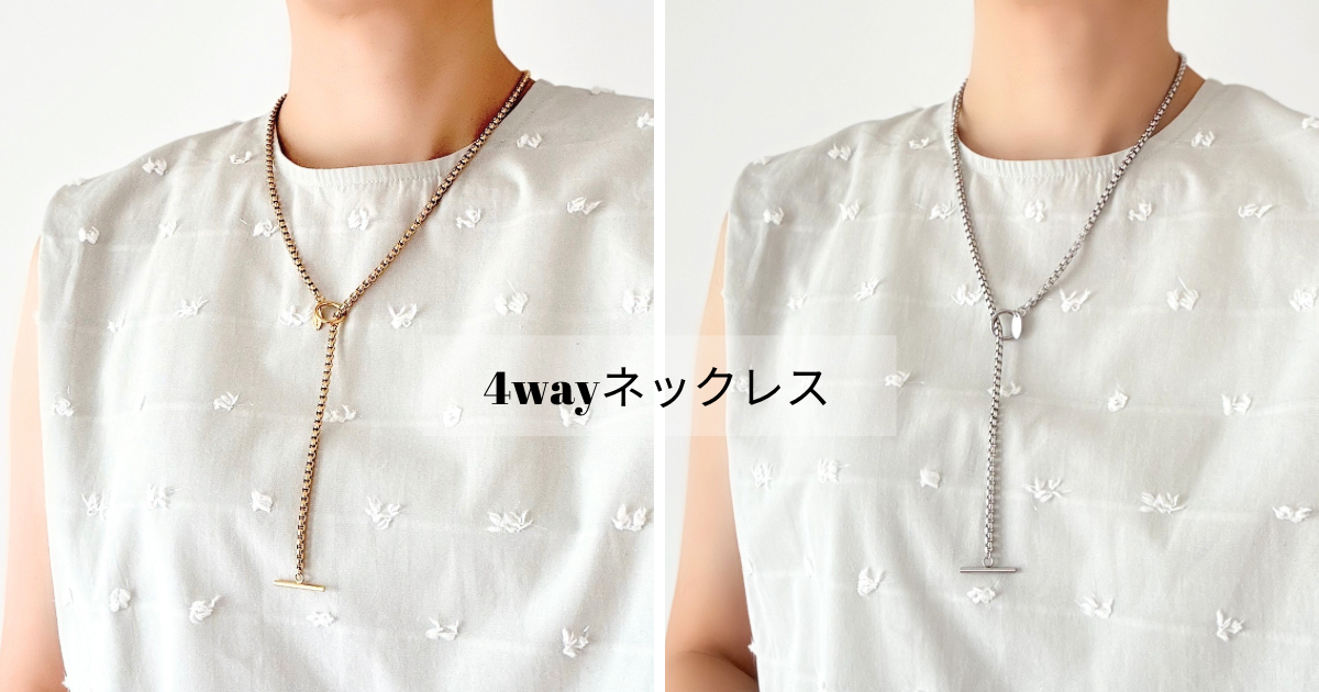 かっこよくて機能的✨️多機能4wayネックレス