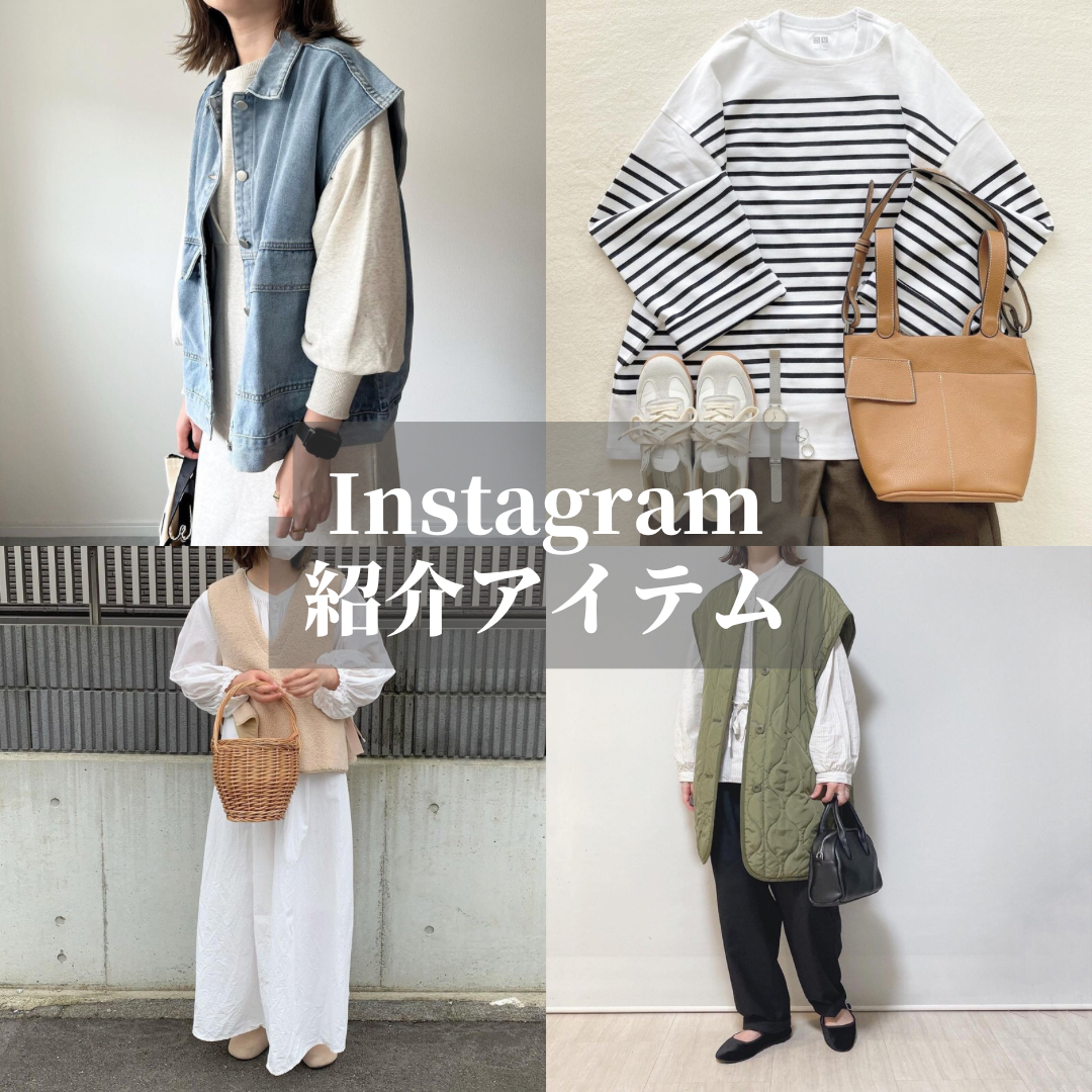 Instagram紹介アイテム