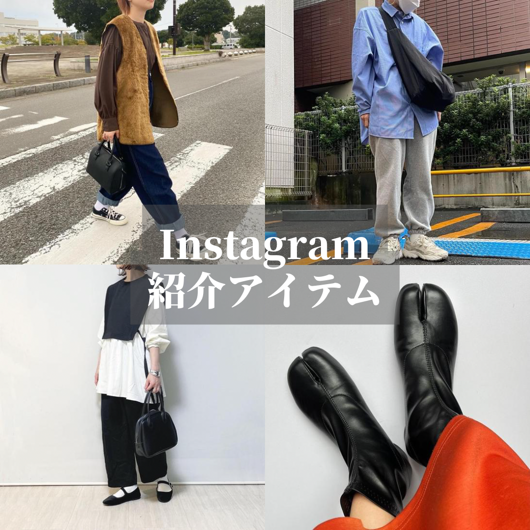 Instagram紹介アイテム