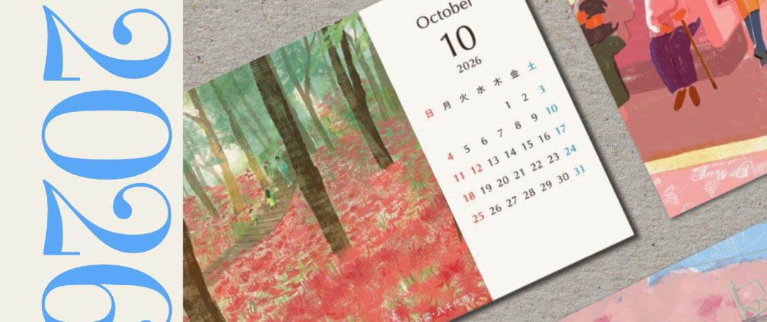 年末年始休業のお知らせ