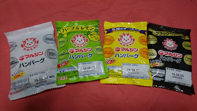マルシンハンバーグ4種＋1種のカロリーと三大栄養素(タンパク質・脂質・炭水化物)｜筋トレとの関係