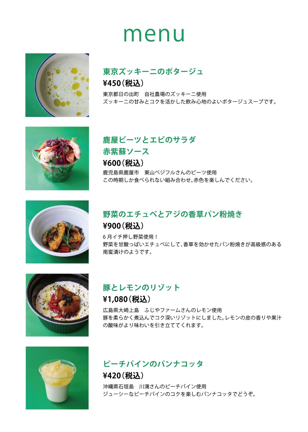 6月のharezenご予約開始致しました。