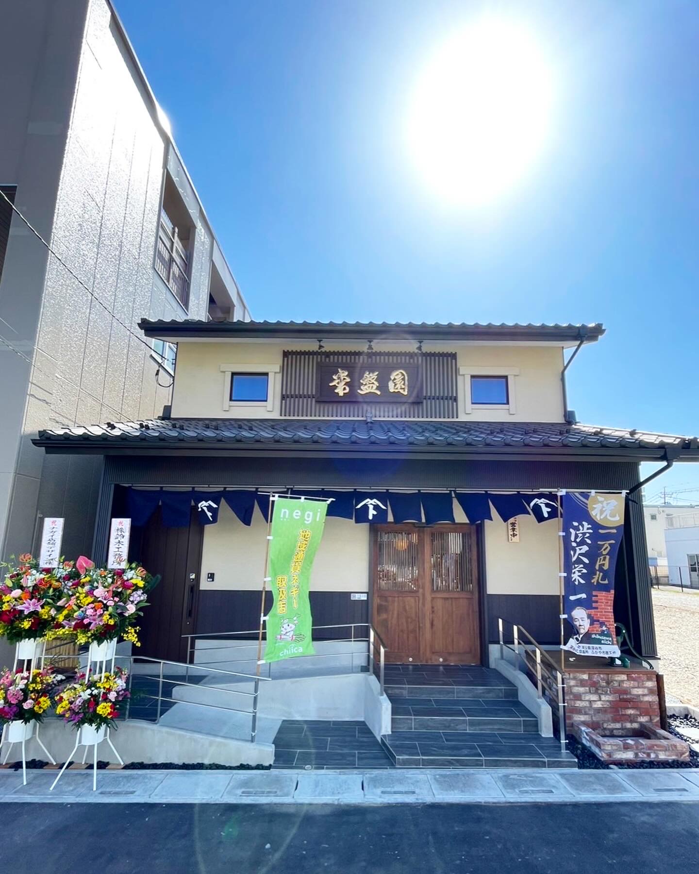 2024年3月16日、常盤園茶舗中山道本店　新装開店致しました！