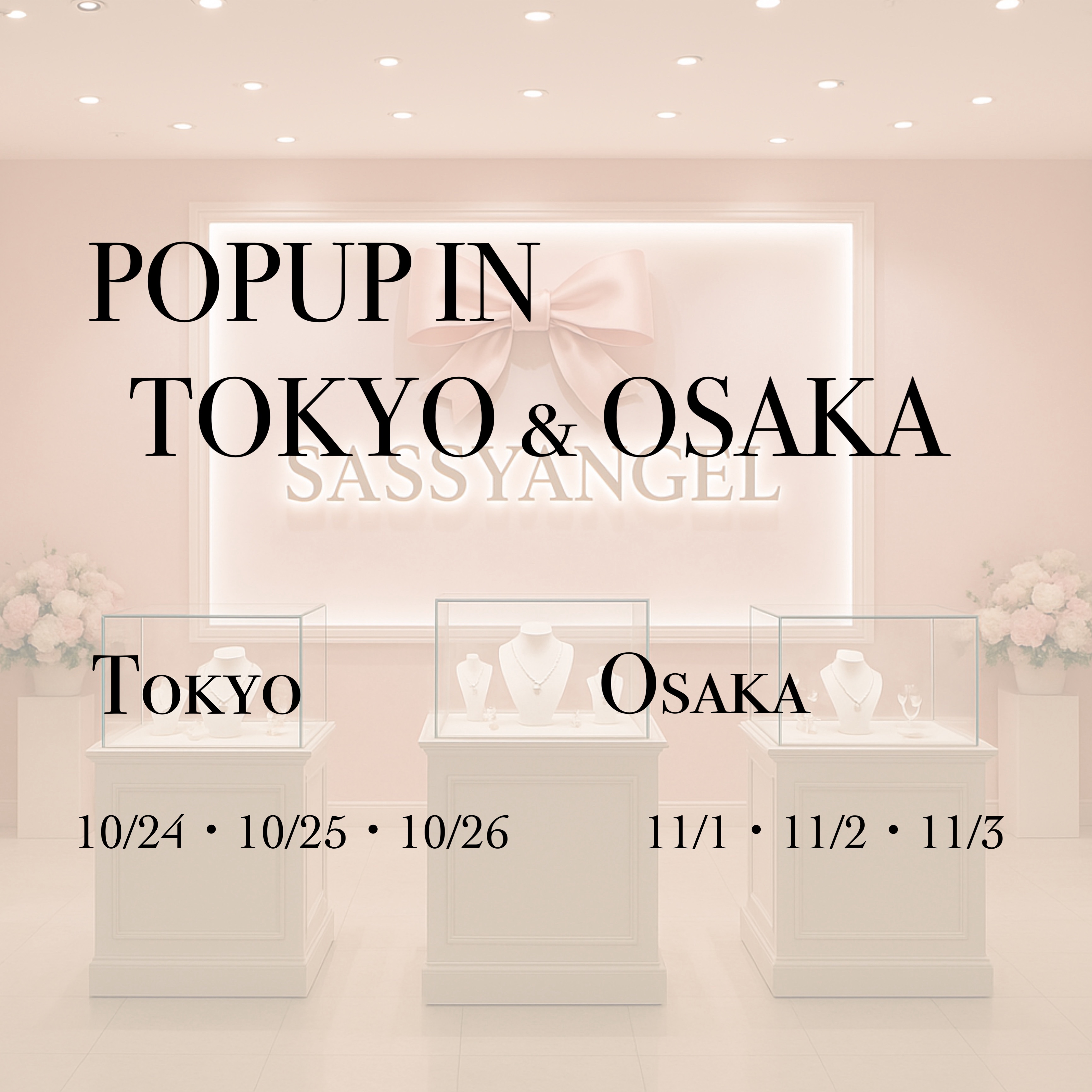 東京&大阪ポップアップ開催のお知らせ