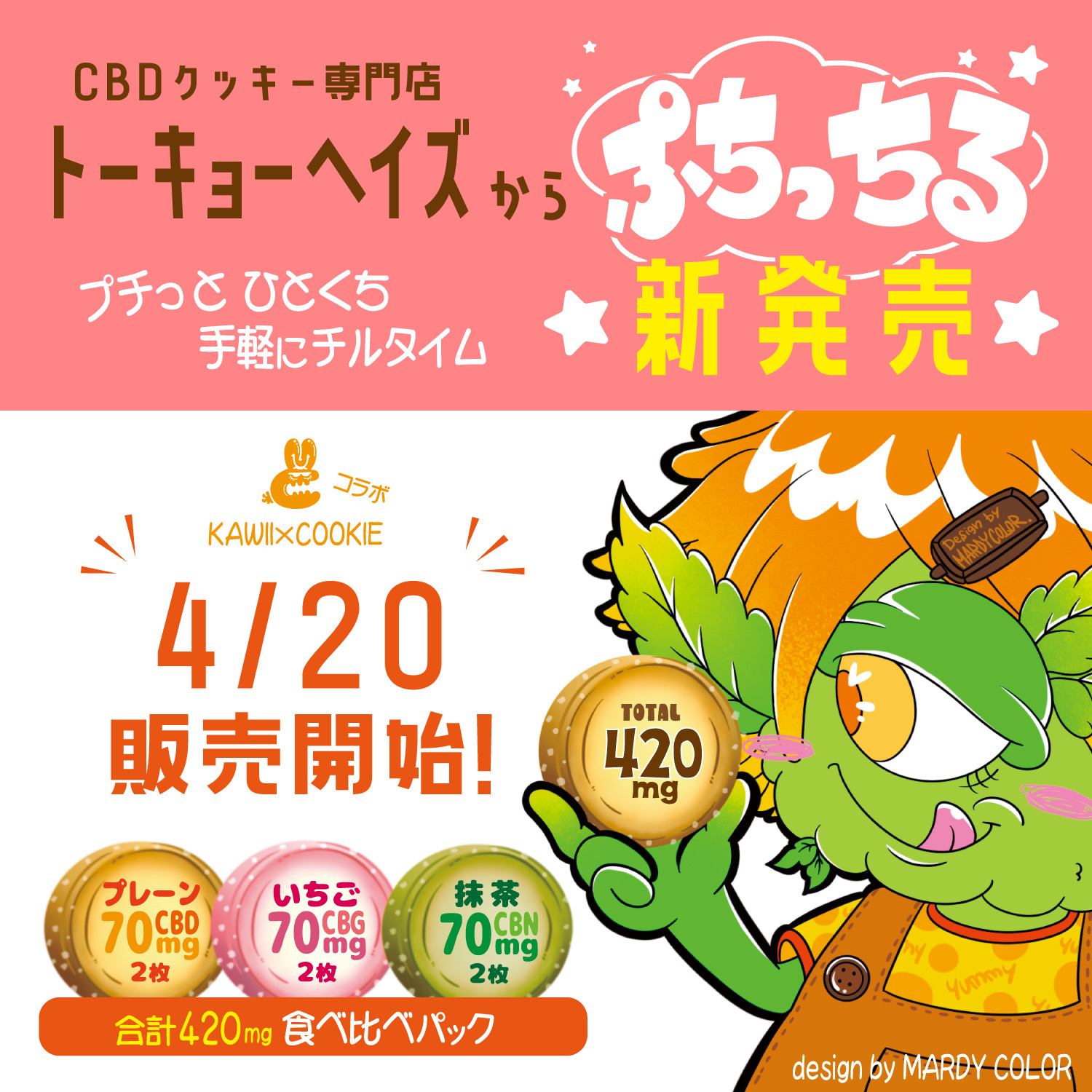 【ショップニュース】新シリーズ「ぷちっちる」DGN合計420mgを配合！