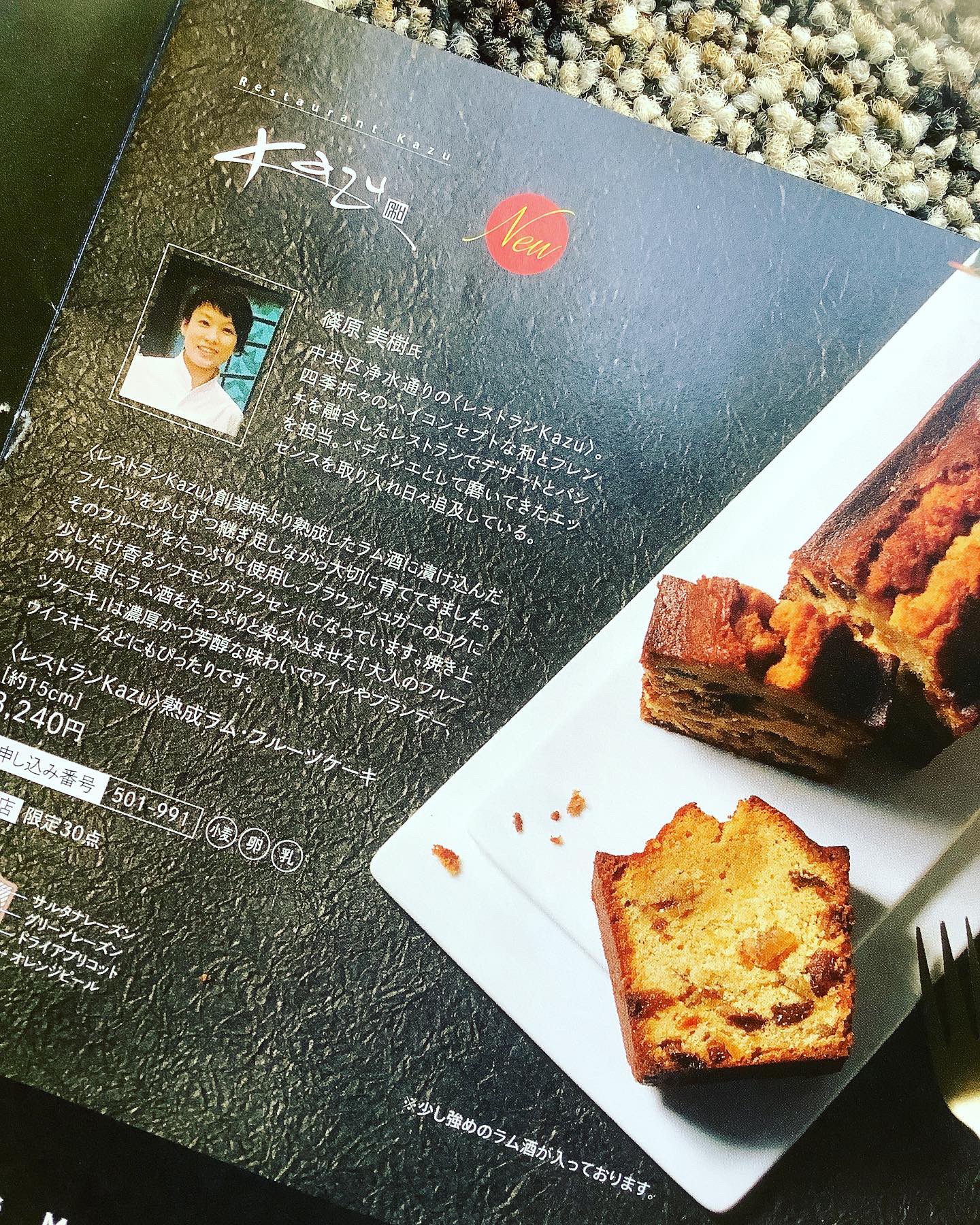 岩田屋三越さんのクリスマスケーキのカタログに掲載されています！