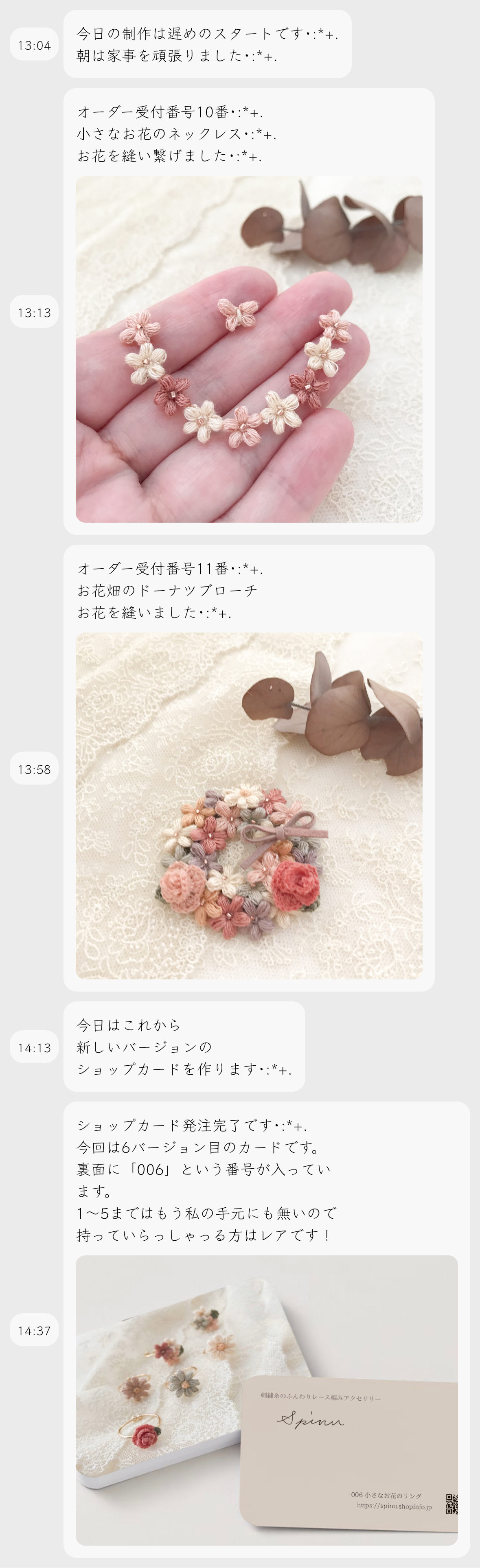 制作日記　2023.6.5