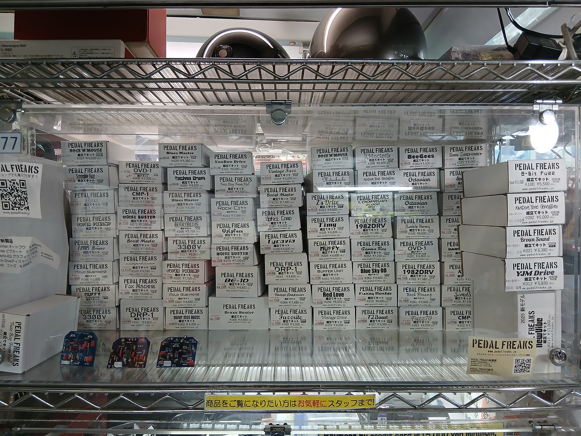 PEDAL FREAKS秋葉原店・最新情報・サポート案内