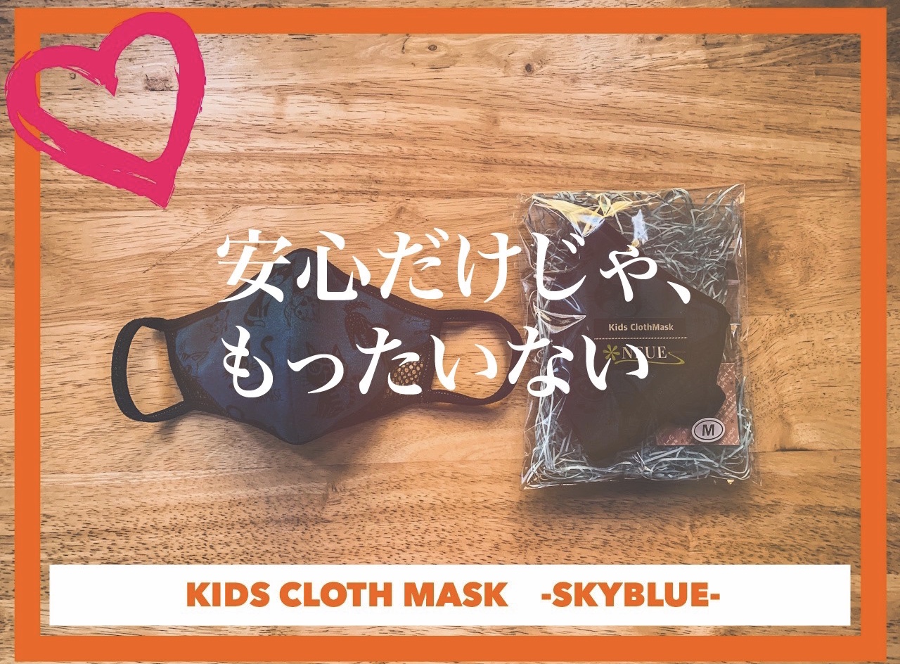 【セール】子供マスクセールのご案内✨