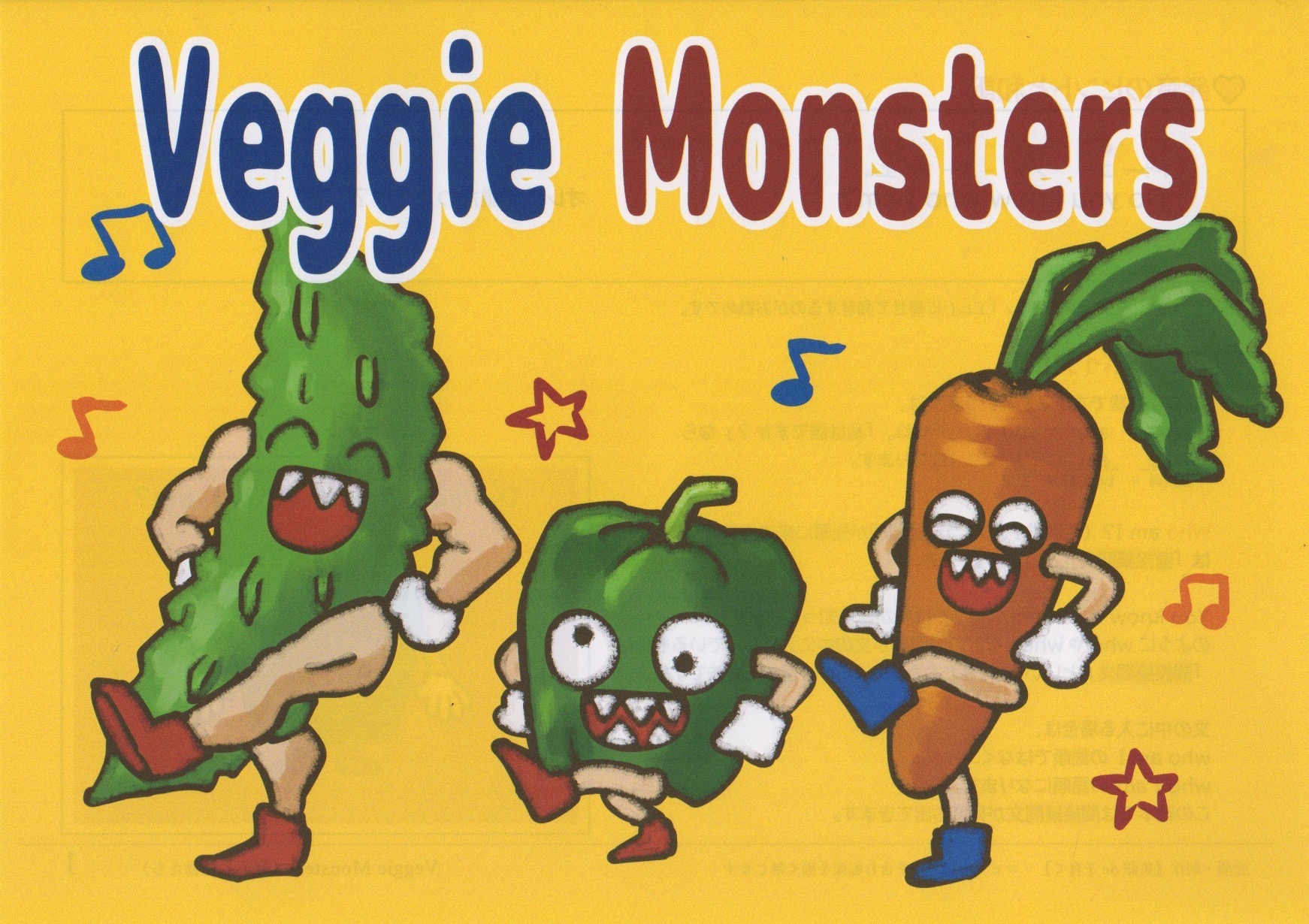井原さんちの英語絵本「Veggie Monster」