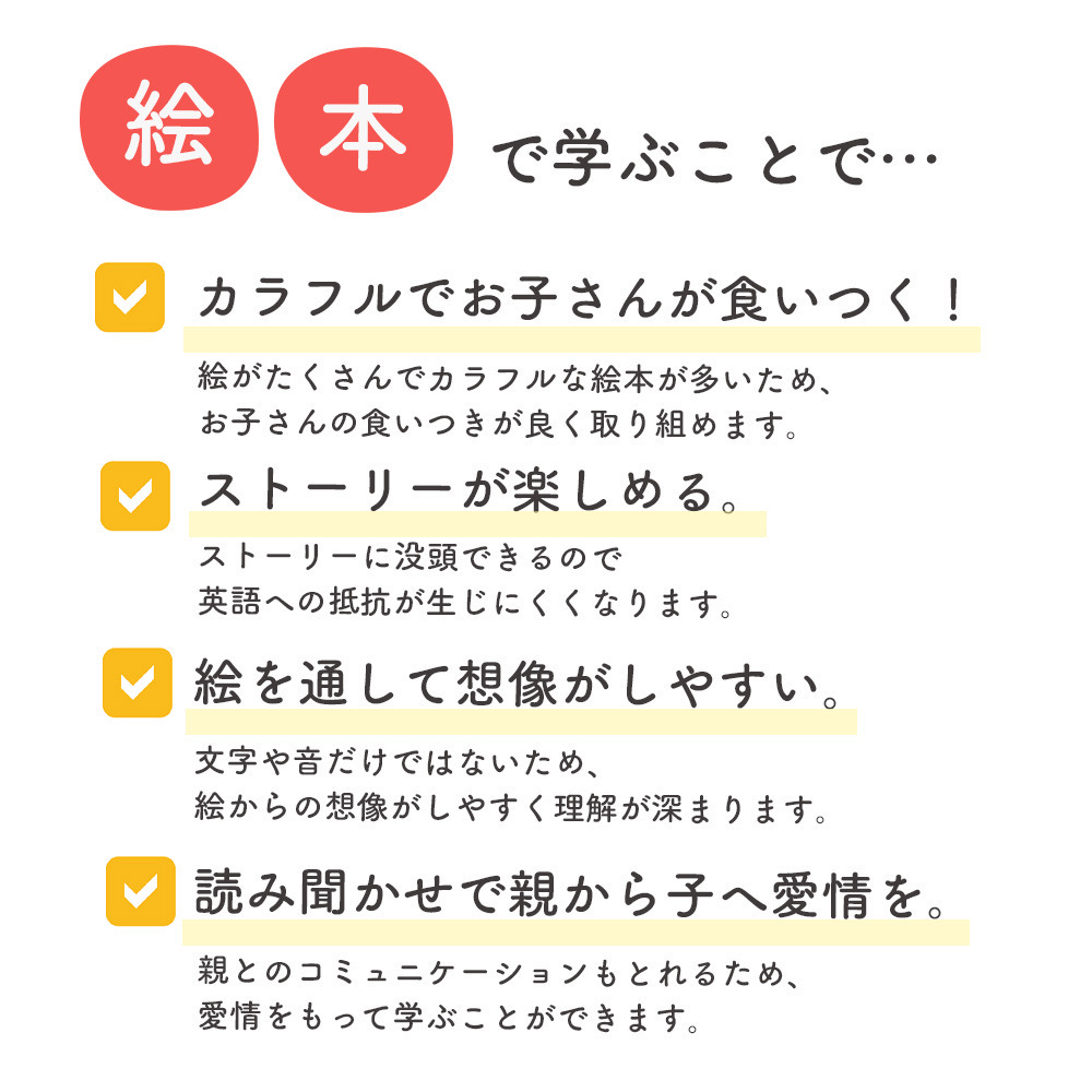 まずは定期購読の英語絵本の読み聞かせから