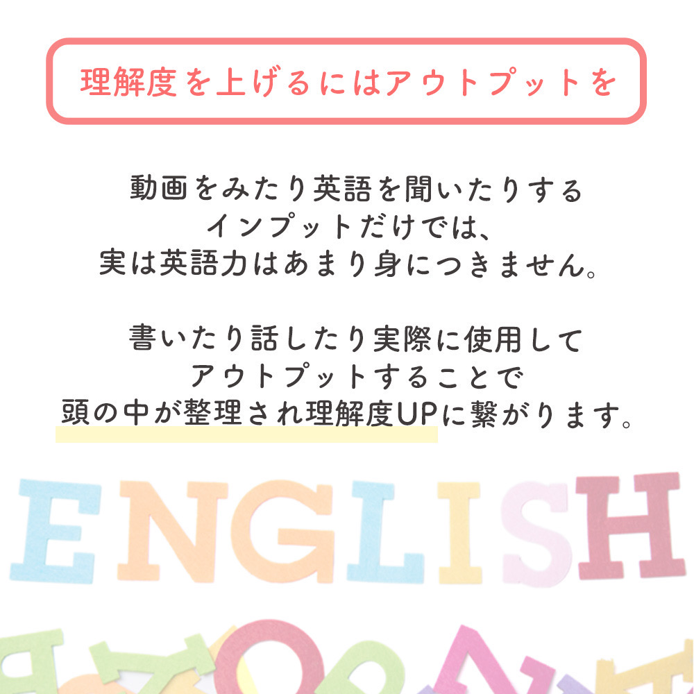 理解度を上げるにはアウトプットを