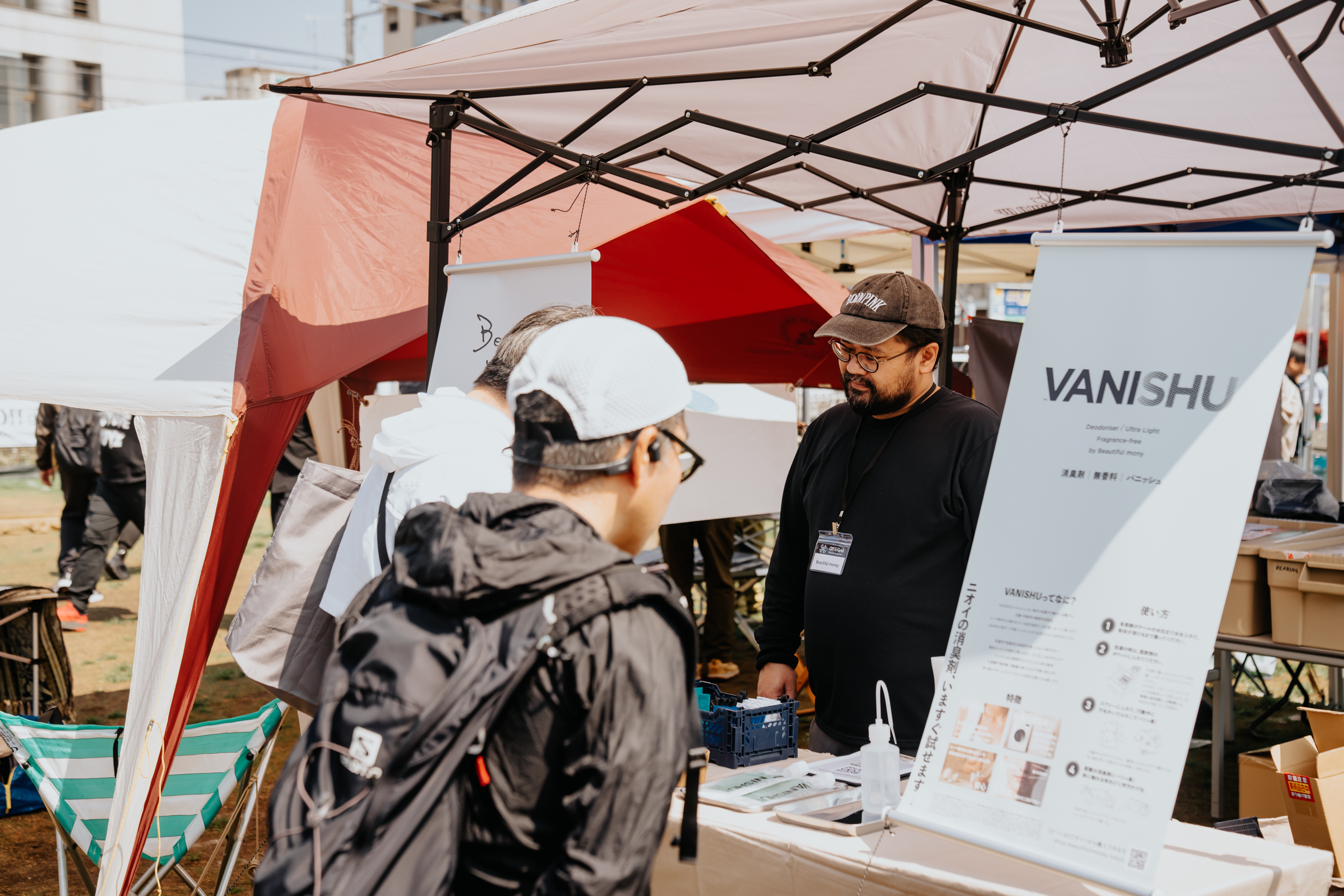 新商品 VANISHUについて