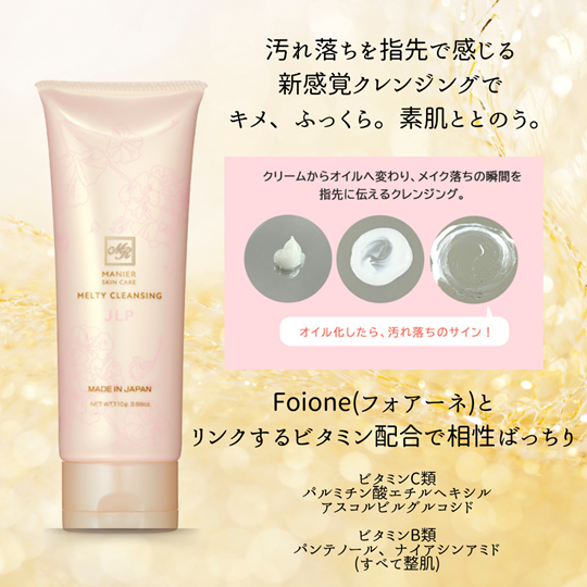 クリスマスコフレについてくるクレンジングのことが知りたい！