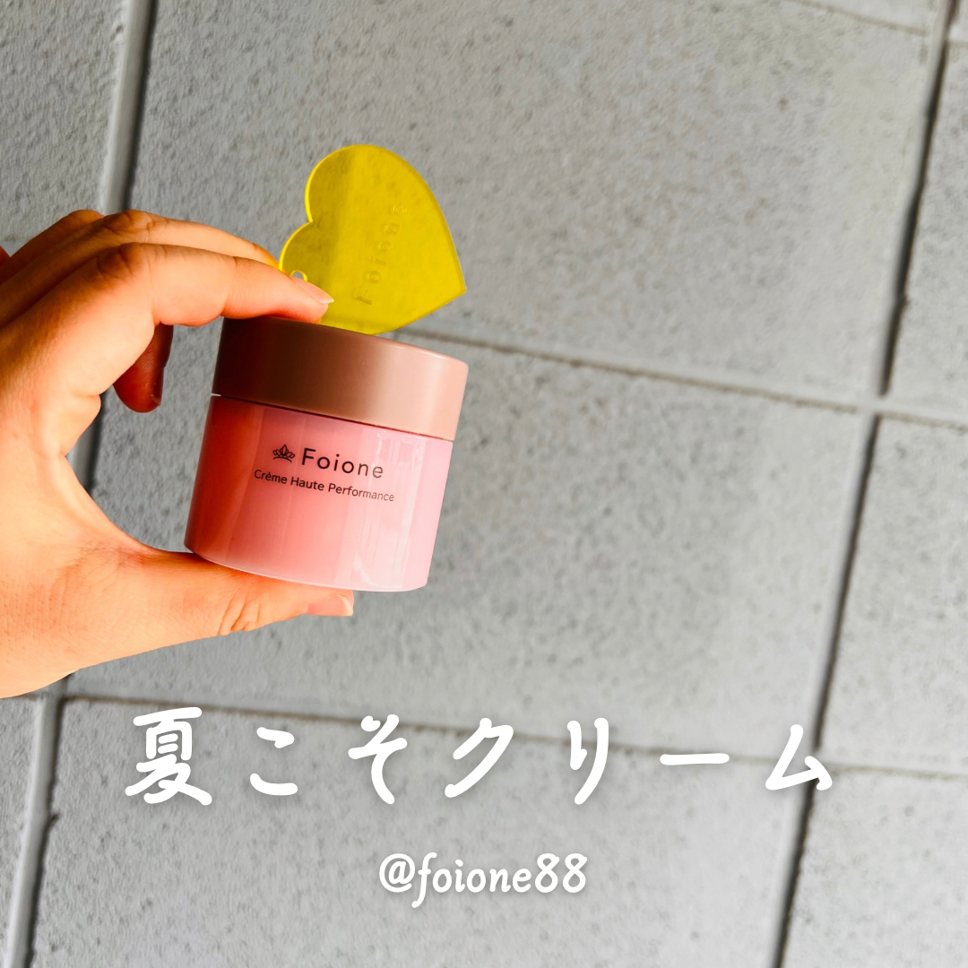 ＼夏こそクリーム／　夏に起こりがちな肌トラブルって日焼けだけではないんです。