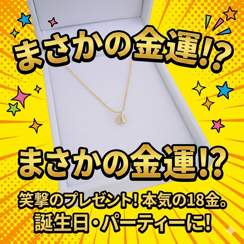 ゴルフコンペの目玉景品に。絶対にスベらない大人のサプライズプレゼント