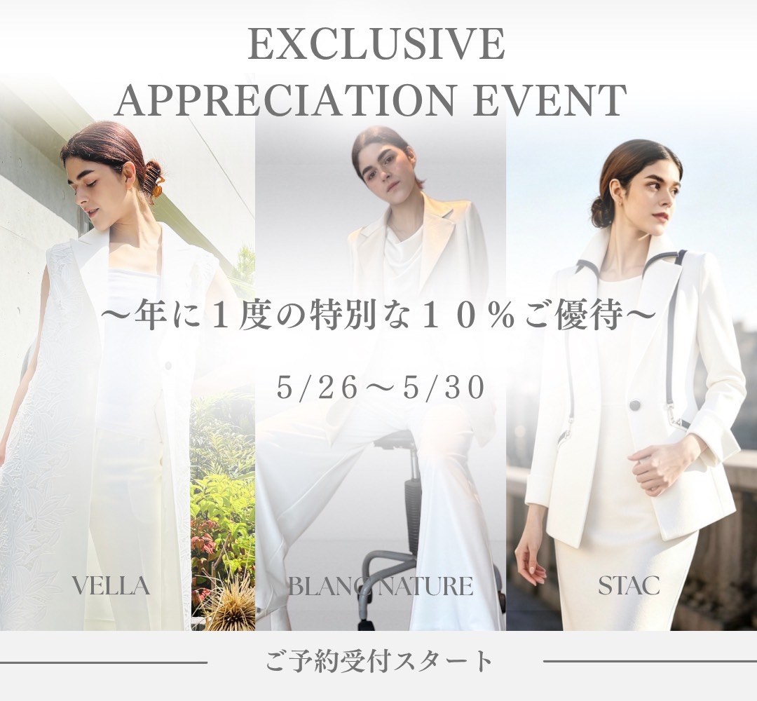 Exclusive Appreciation Event 2026