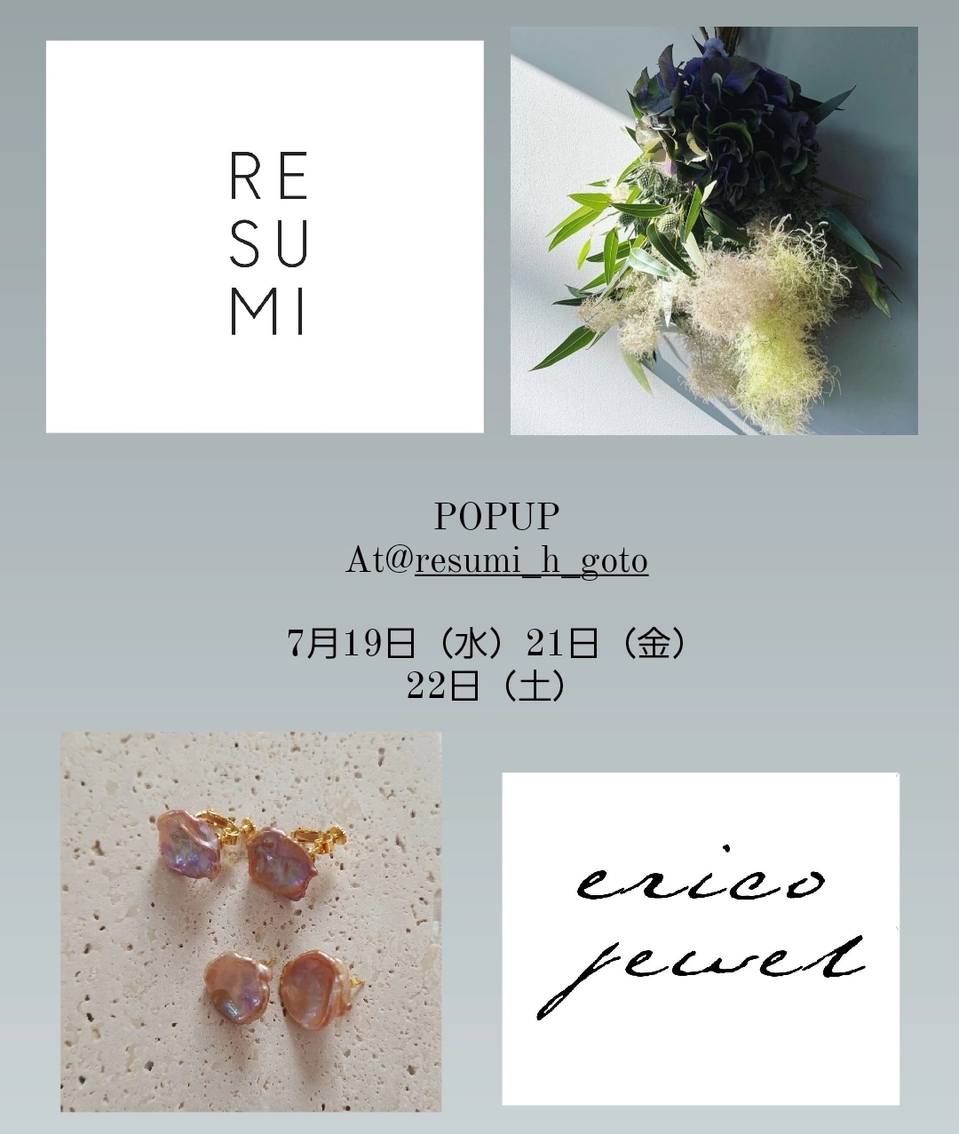 Popupお知らせ