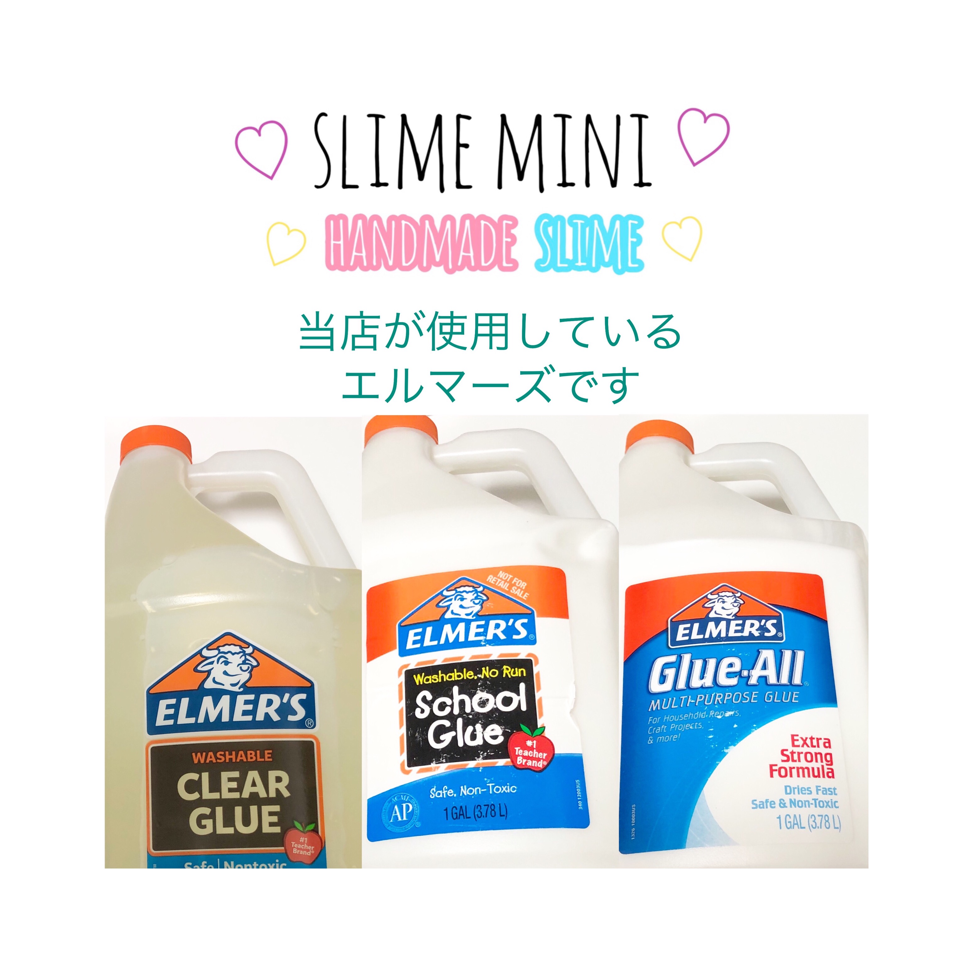 当店が使用しているエルマーズの特徴について⭐︎
