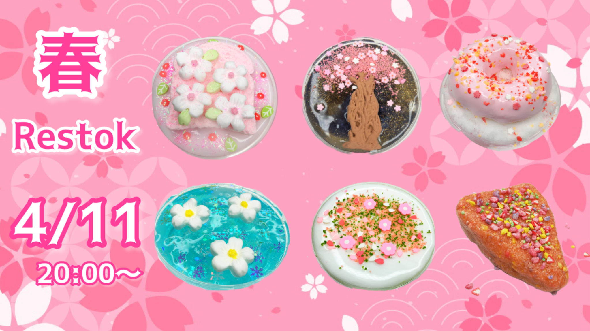 4月リストックメニューのご紹介