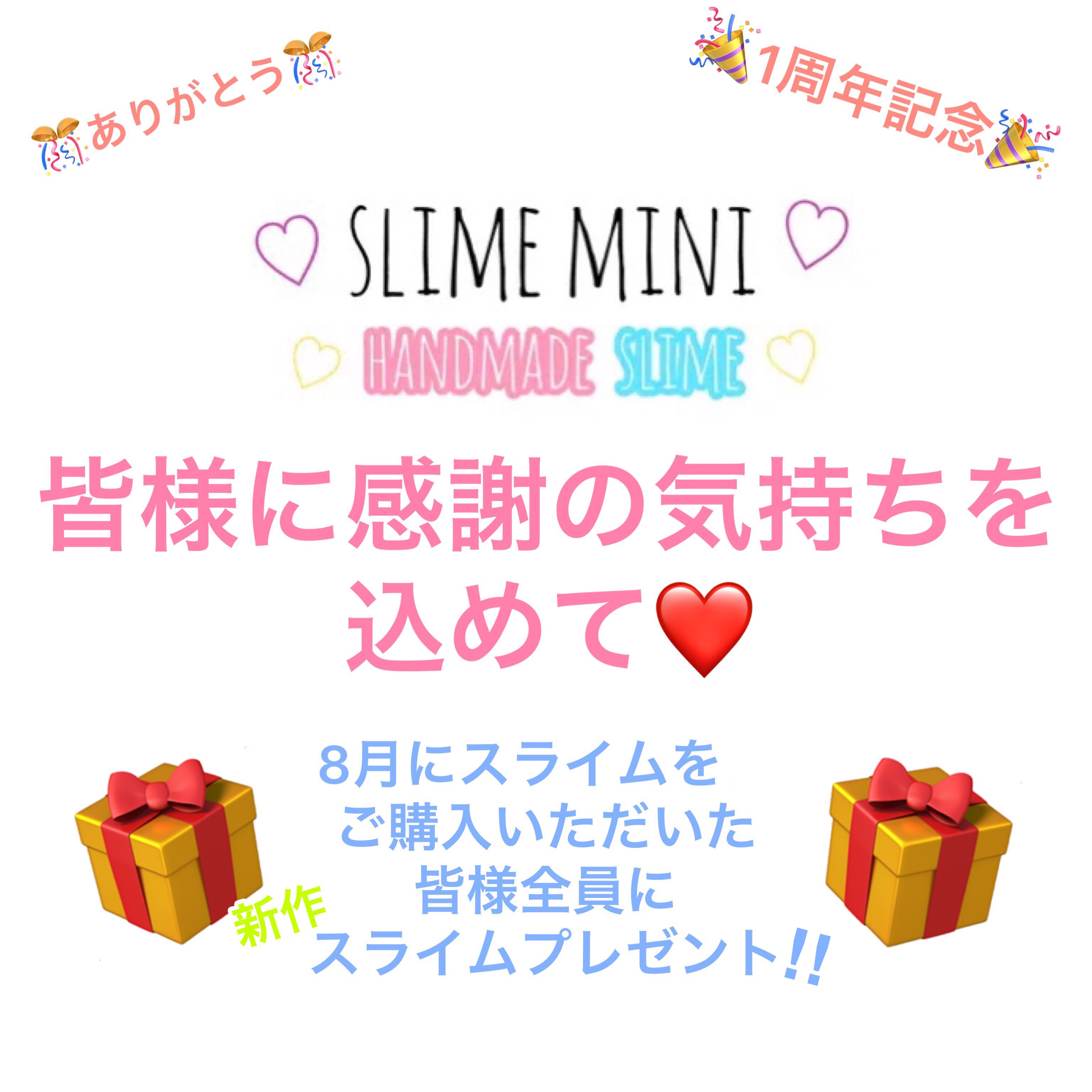 休業とプレゼント企画のお知らせ