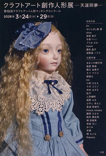 🍀展示会のお知らせ