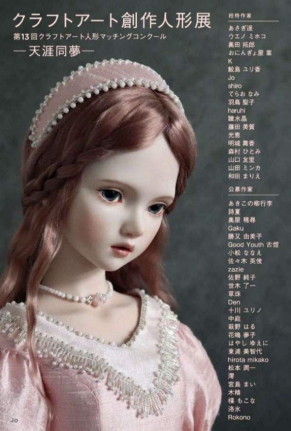 🍀展示会のお知らせ