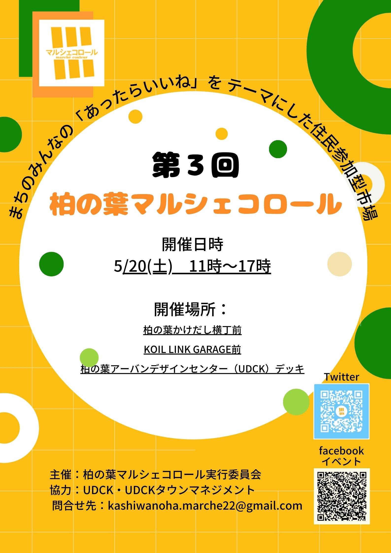 イベント出店に伴い5月20日（土）はオンラインショップの商品ラインナップを限定させて頂きます