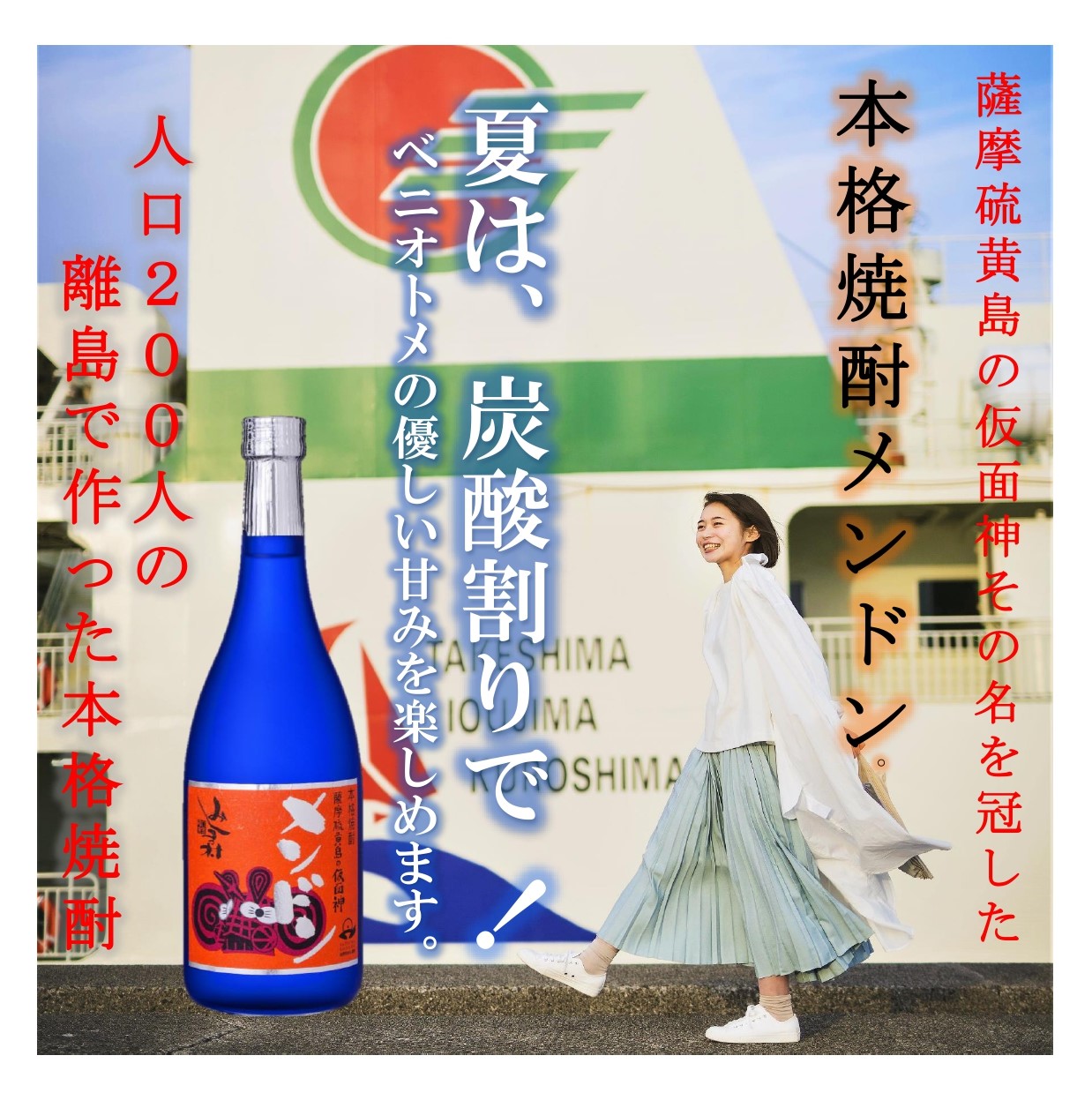 夏季休業案内