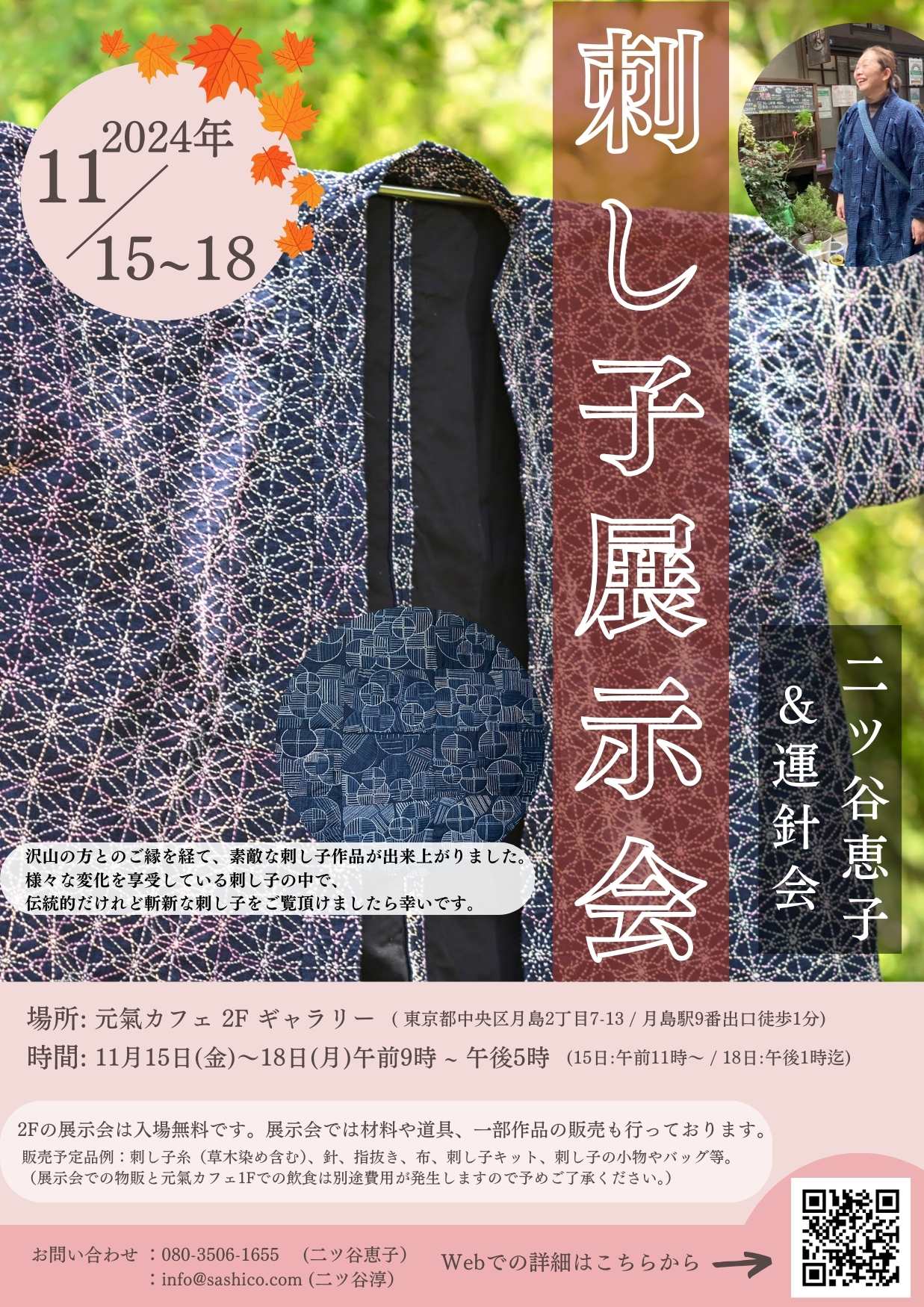 2024年11月に発送が遅れる場合のご連絡