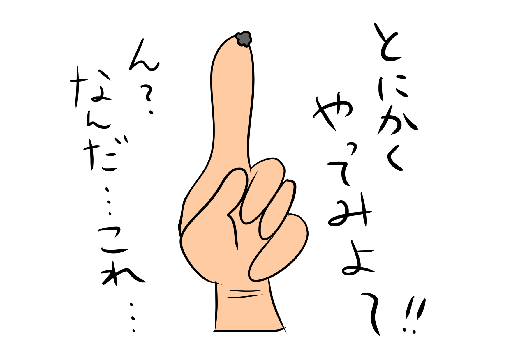 なかなか無い。