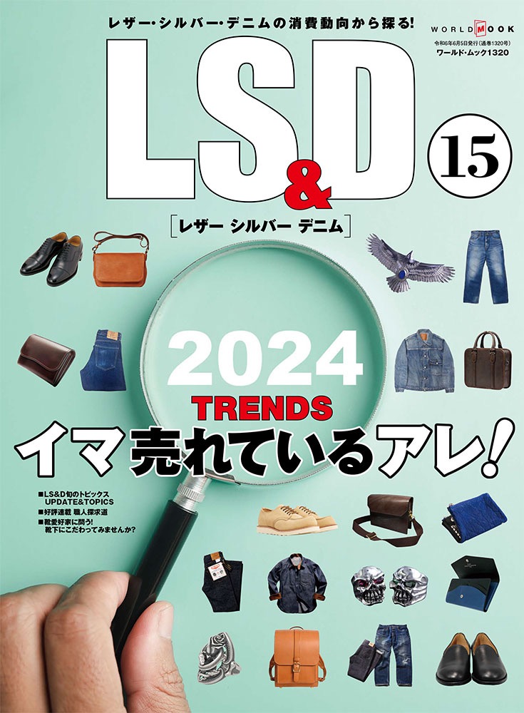 レザー　シルバー　デニム　【LS＆D 15】（2024.5.4）