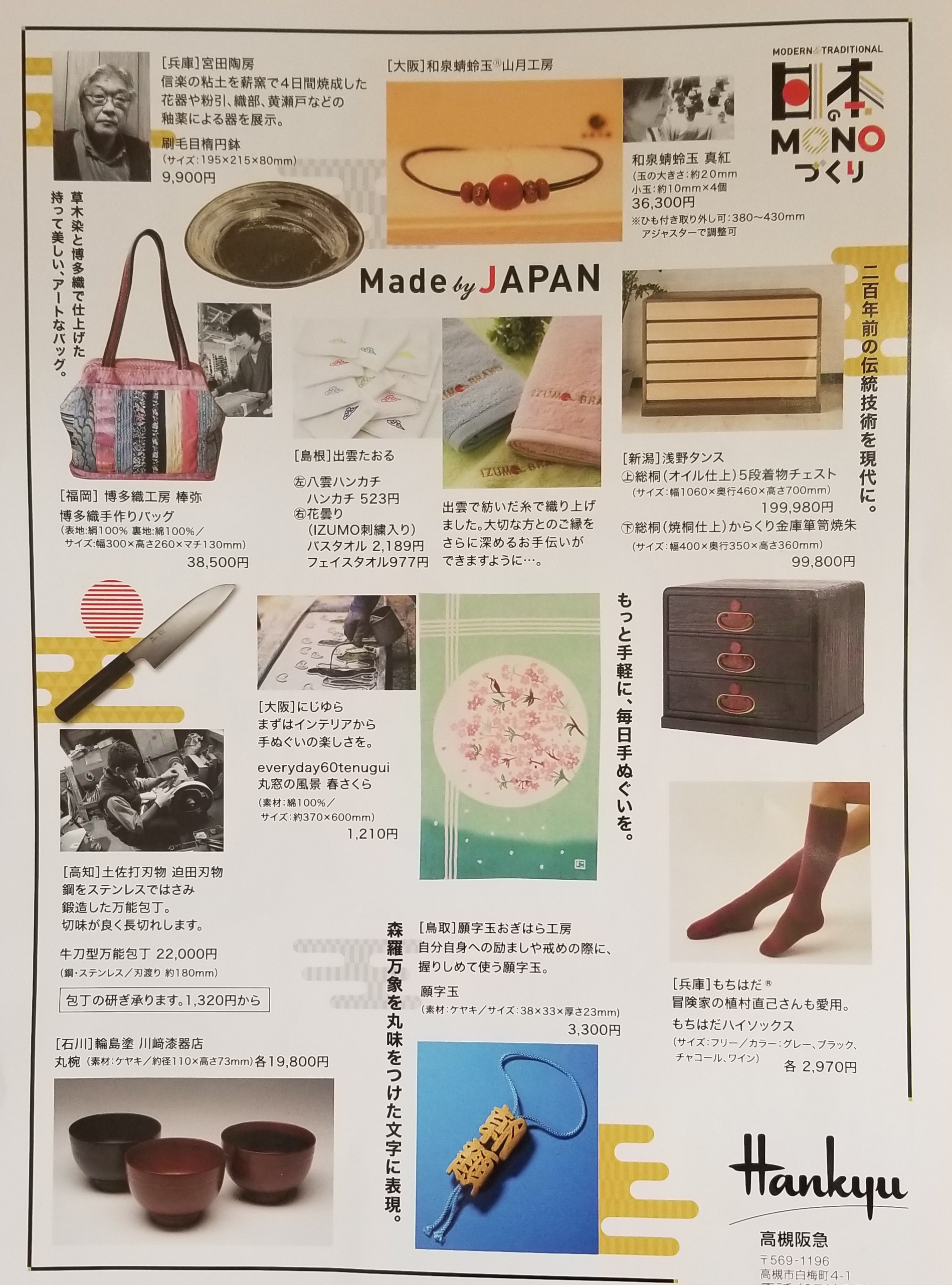 3月　催事のお知らせ