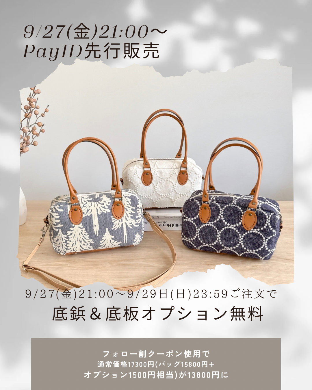 約1年ぶりのブログですね…！先行販売のお知らせです！