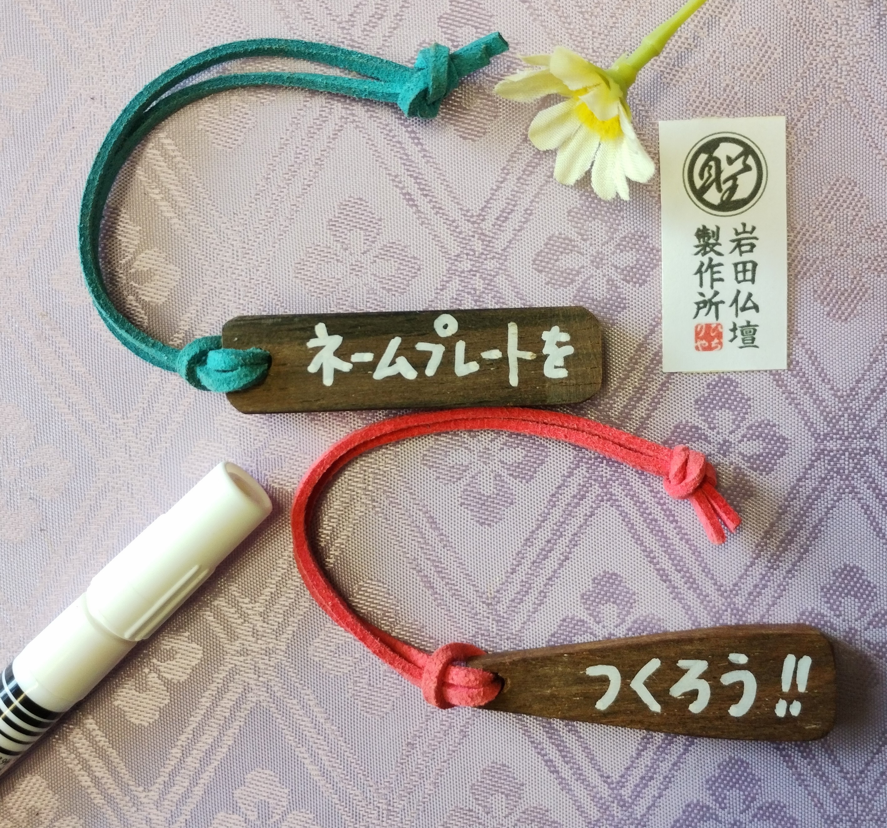新しく仲間入り。