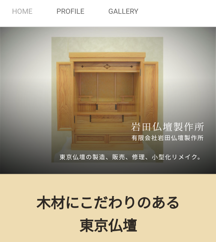 ホームページあります。