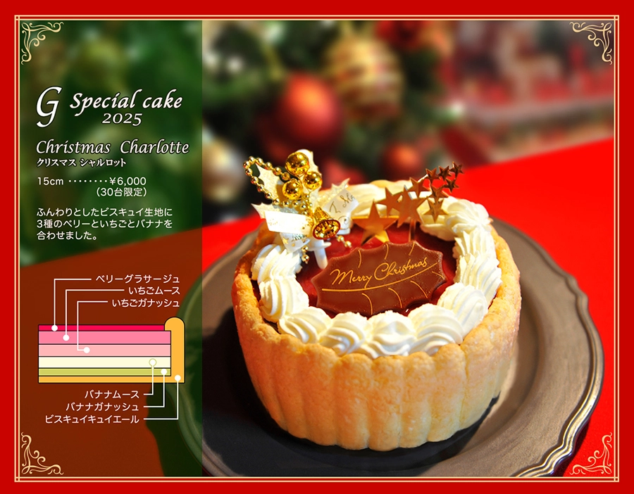 【ヨウガシブログ】クリスマスケーキのご予約お待ちしております🎄